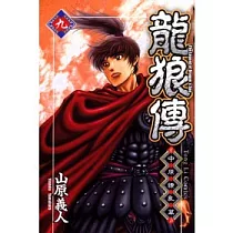 博客來 龍狼傳 中原繚亂篇 16 博客來 龍狼傳 中原繚亂篇 16