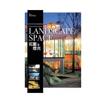 Landscape Space 2 Garden.Lighting Space 花園＆燈光