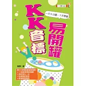 KK音標易開罐(20K+1CD)