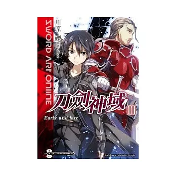 Sword Art Online刀劍神域 8 Early and late