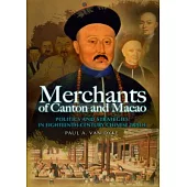 Merchants of Canton and Macao：Politics and Strategies in Eighteenth-Century Chinese Trade