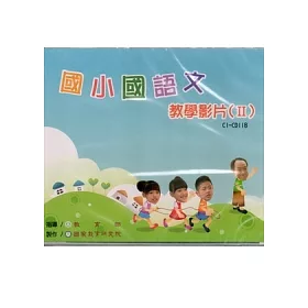 博客來 國小國語文教學影片2 博客來 國小國語文教學影片2