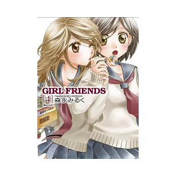 GIRL FRIENDS(04)
