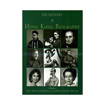 Dictionary of Hong Kong Biography