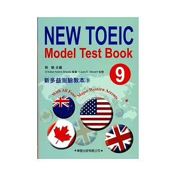 新多益測驗教本(9)【New Toeic Model Test Book】