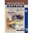 金融市場與職業道德