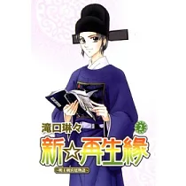 博客來 新 再生緣 明王朝宮廷物語1 博客來 新 再生緣 明王朝宮廷物語1