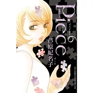 博客來 作者 芦原妃名子 博客來 作者 芦原妃名子