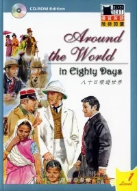 八十日環遊世界（CD-ROM版）