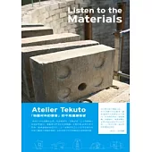 Atelier Tekuto天工人：Listen to the Materials