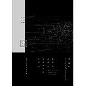 劉國松：藝術的叛逆叛逆的藝術(書+DVD)