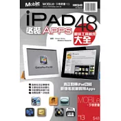 iPad必裝Apps48最佳工具軟件大全