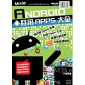 Android好用Apps大全