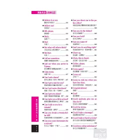 博客來 無敵英語1500句生活會話 附mp3 博客來 無敵英語1500句生活會話 附mp3