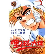 博客來 作者 七三太朗 川三番地 博客來 作者 七三太朗 川三番地