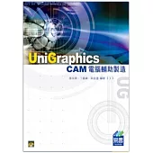 Unigraphics CAM 電腦輔助製造(附光碟)