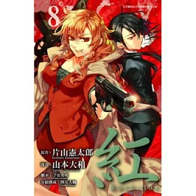 博客來 紅kure Nai 08 博客來 紅kure Nai 08