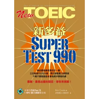 New TOEIC新多益Super Test 990(1MP3)