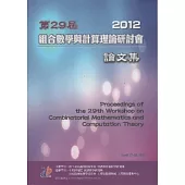 第29屆組合數學與計算理論研討會論文集2012 [附光碟]
