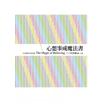 心想事成魔法書(有聲書)(12片CD)