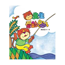 博客來 貓先生愛釣魚 博客來 貓先生愛釣魚