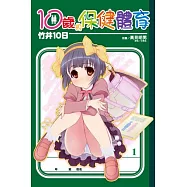 博客來 作者 高見明男 博客來 作者 高見明男