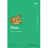 披薩：吃的全球史