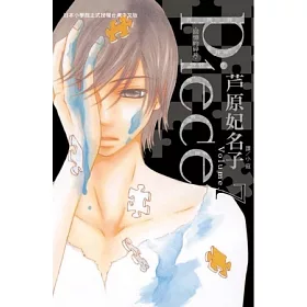 博客來 Piece 回憶的碎片 7 博客來 Piece 回憶的碎片 7