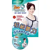 初級聽力STARTER (附徐薇老師教學mp3光碟一片)