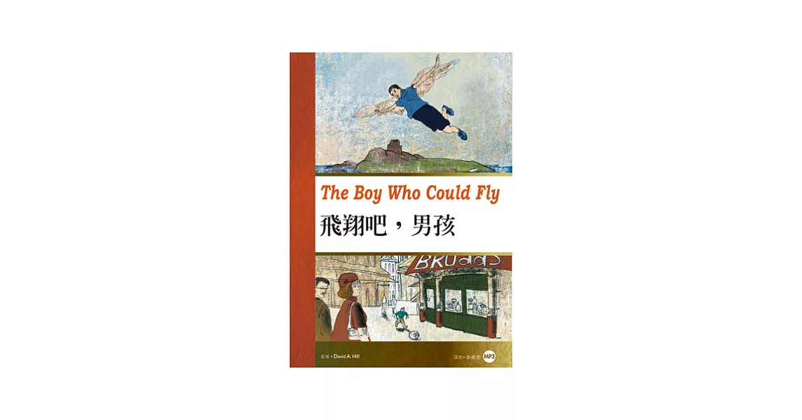 飛翔吧，男孩 (25K彩圖經典文學改寫+1MP3) | 拾書所