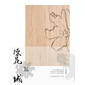 2012輔大景觀畢業設計作品集