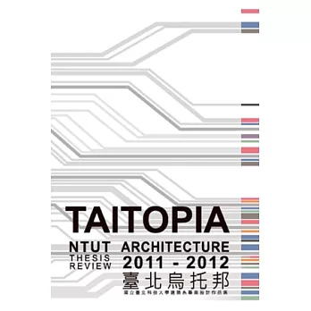 台北烏托邦：2011-2012 國立台北科技大學建築系畢業設計作品集