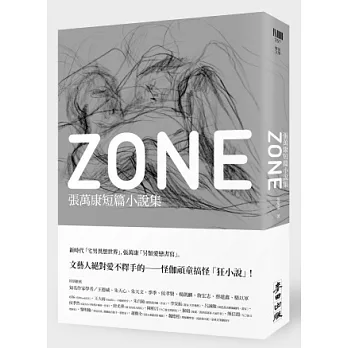 Zone:張萬康短篇小說集	(另開視窗)