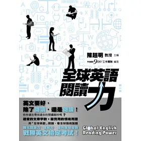 博客來 全球英語閱讀力 附光碟 博客來 全球英語閱讀力 附光碟