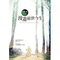 漫遊前世今生:超靈七號系列一
