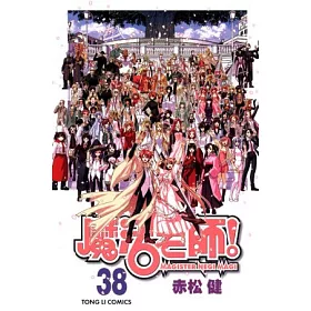 博客來 魔法老師38完