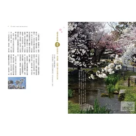 博客來 京都漫步中 花與咖啡的小旅行
