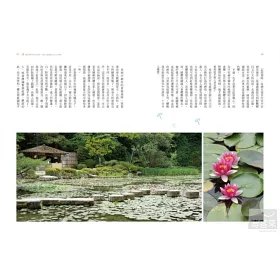 博客來 京都漫步中 花與咖啡的小旅行