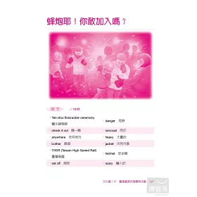 博客來 英語不必太難 從生活出發就好 有讀就會溝通 自然增加你的英語力 博客來 英語不必太難 從生活出發就好 有讀就會溝通 自然增加你的英語力