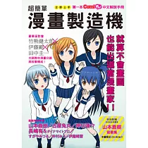 博客來 王者天下最終研究 存活於血肉淋漓 骨血沸騰時代的霸者們 博客來 王者天下最終研究 存活於血肉淋漓 骨血沸騰時代的霸者們
