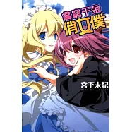 博客來 作者 宮下未紀 博客來 作者 宮下未紀