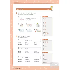 博客來 高麗大學韓國語 1 附2mp3 博客來 高麗大學韓國語 1 附2mp3