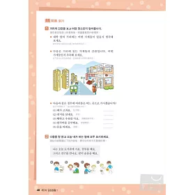 博客來 高麗大學韓國語 1 附2mp3 博客來 高麗大學韓國語 1 附2mp3