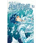 特殊傳說 新版vol.5 水之妖精