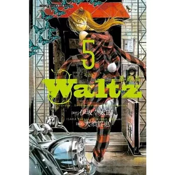 華爾滋Waltz 5