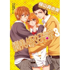 博客來 續 美人坂女子高校3 博客來 續 美人坂女子高校3