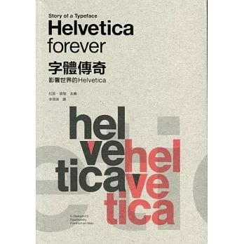 字體傳奇:影響世界的Helvetica