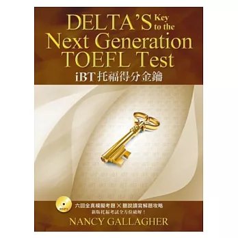 Delta iBT 托福得分金鑰 (附解答本＋1MP3)