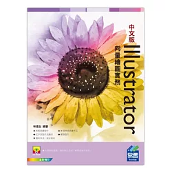 博客來 Illustrator 向量繪圖實務 附光碟 博客來 Illustrator 向量繪圖實務 附光碟