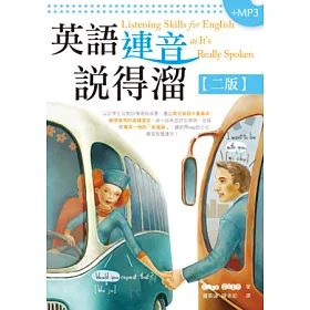 博客來 英語連音說得溜 二版 25k彩圖 1mp3 博客來 英語連音說得溜 二版 25k彩圖 1mp3